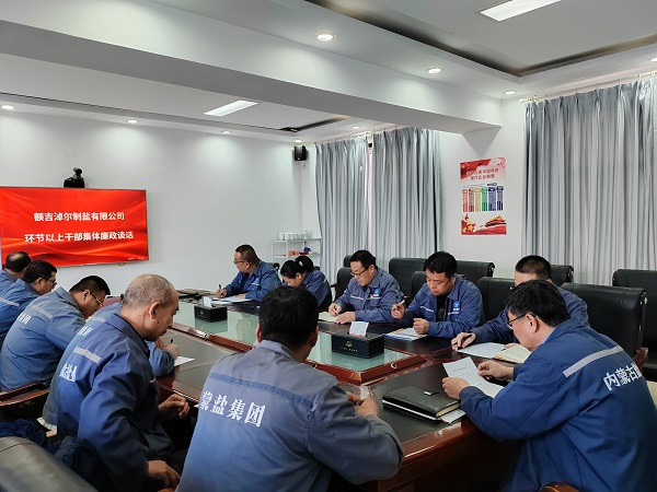 以“廉”開(kāi)新篇  額鹽公司黨委書記對(duì)全體環(huán)節(jié)干部開(kāi)展集體廉政談話